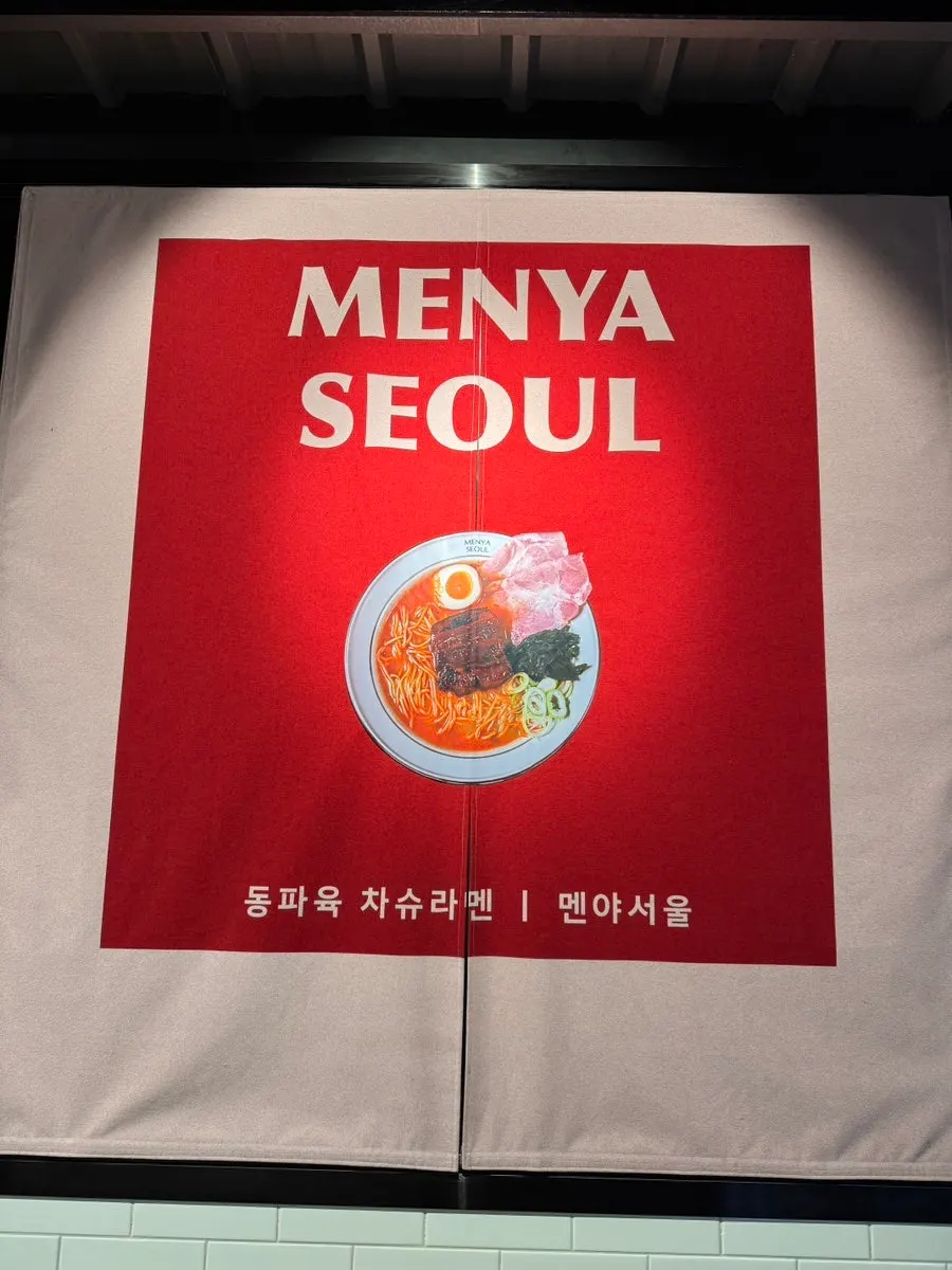 Menya Seoul Yongsan I'Park Mall Branch visitor information