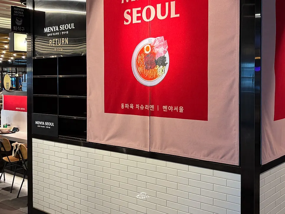 바 테이블의 라유와 레몬다시마식초