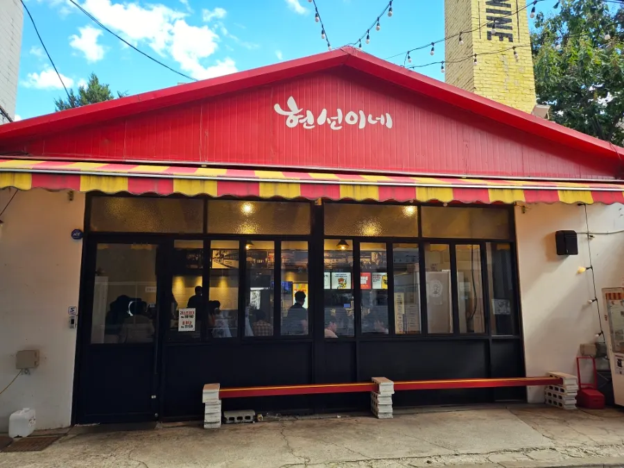 Exterior of Hyeonseonine Yongsan Main Branch