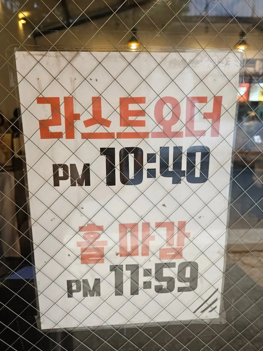 Visiting Hyeonseonine near Sinyongsan Station