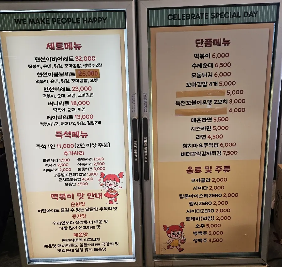 Menu at Hyeonseonine Yongsan Main Branch