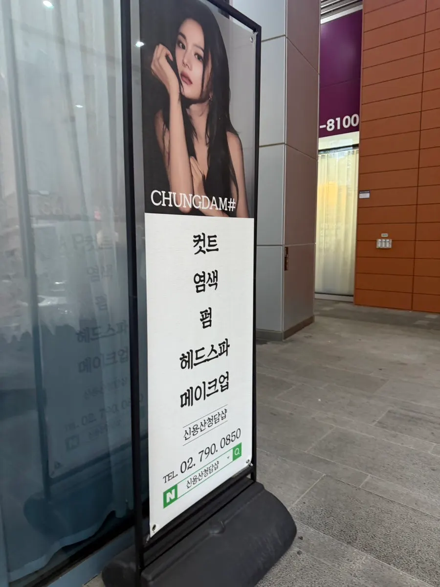 Cheongdam Shop Sinyongsan Branch parking information image