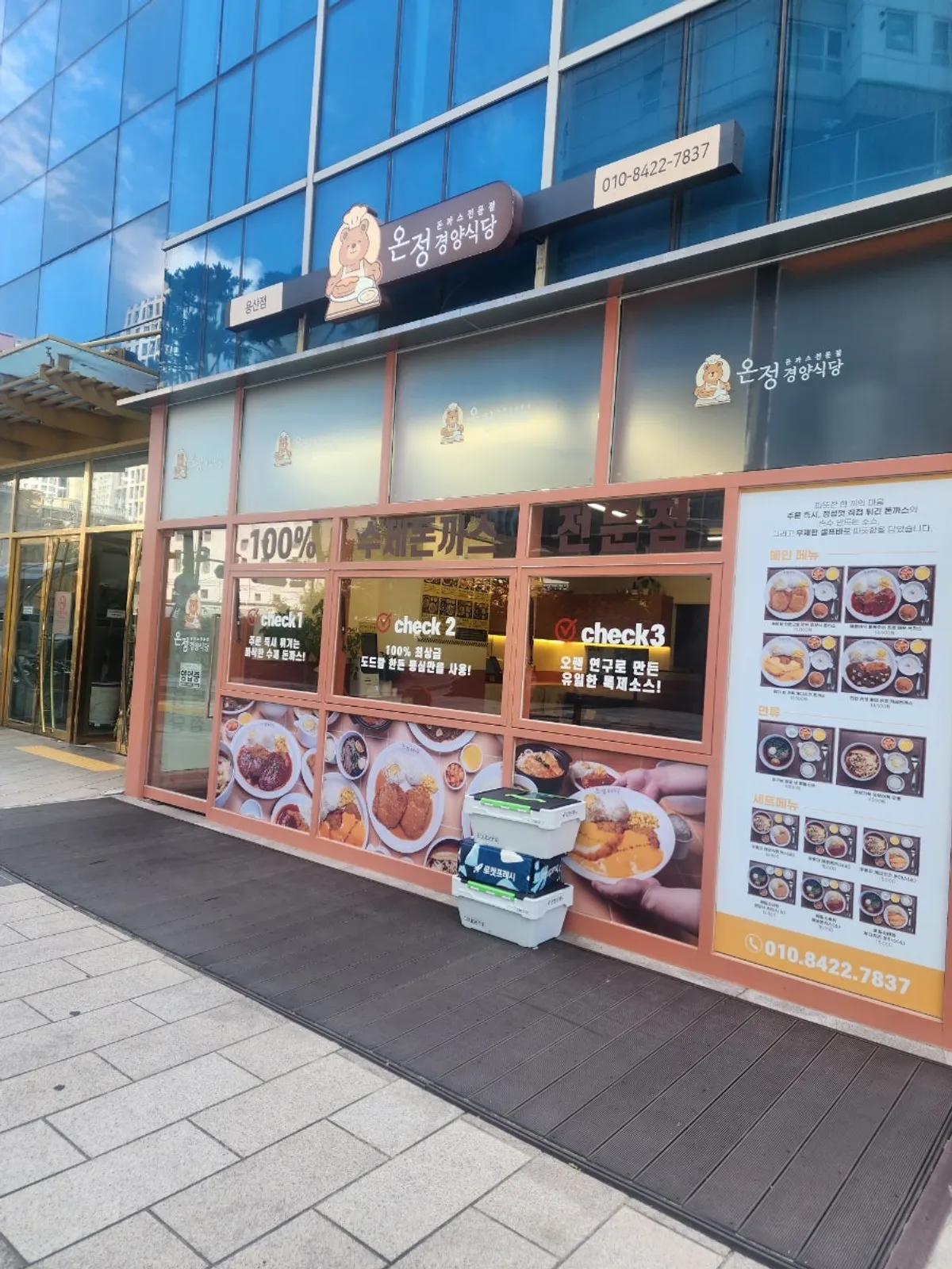 Introduction to pork cutlets at Onjeong Gyeongyang Sikdang in Yongsan