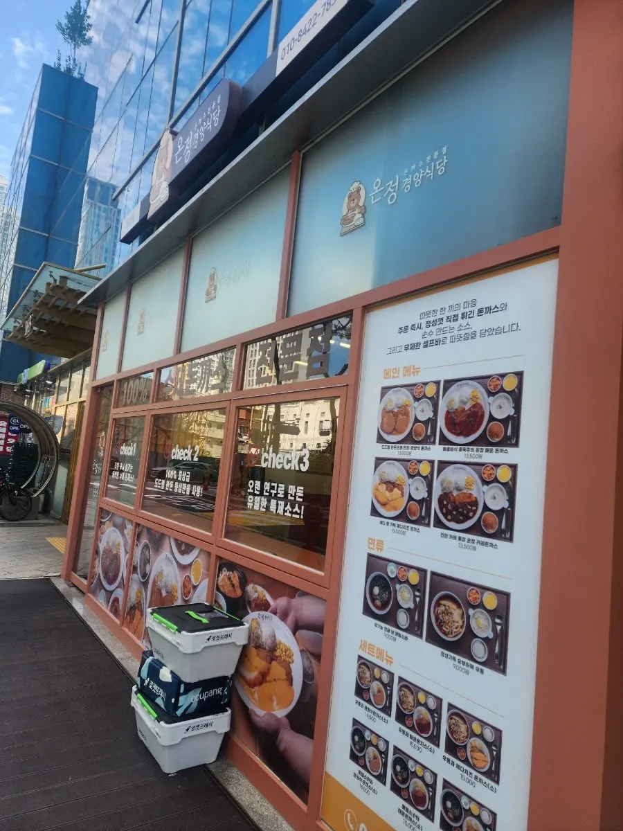 Introduction to pork cutlets at Onjeong Gyeongyang Sikdang in Yongsan