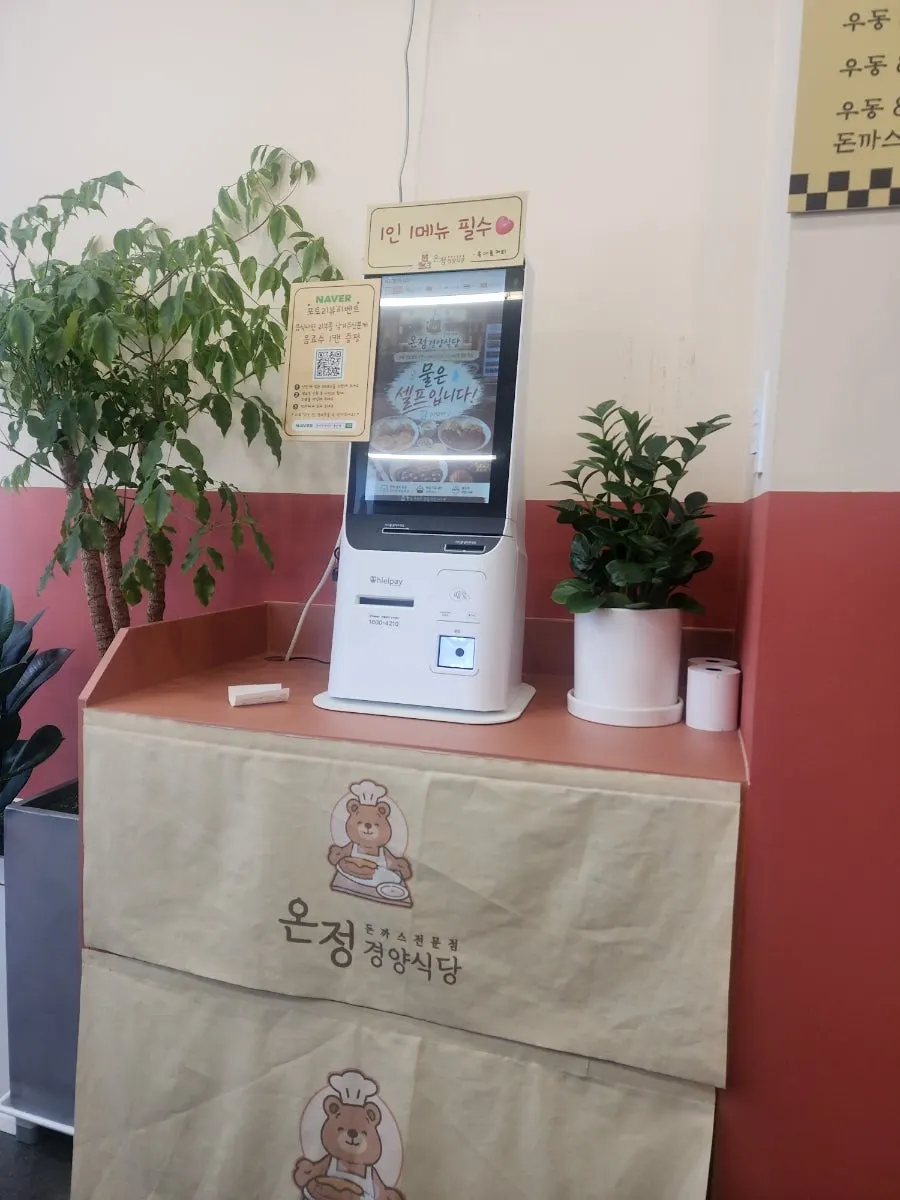 Solo seats and kiosk at Onjeong Gyeongyang Sikdang