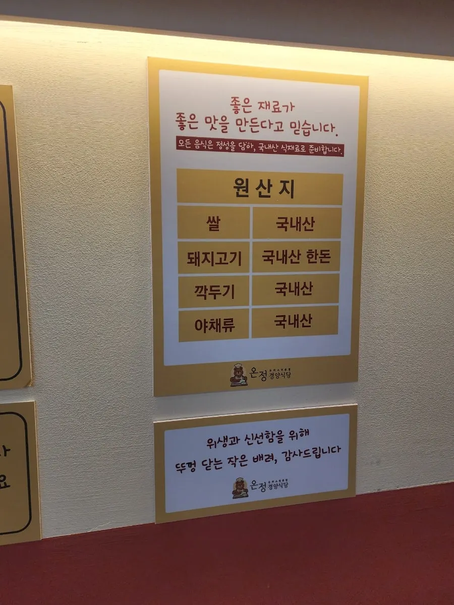 Pork cutlet and soba menu at Onjeong Gyeongyang Sikdang