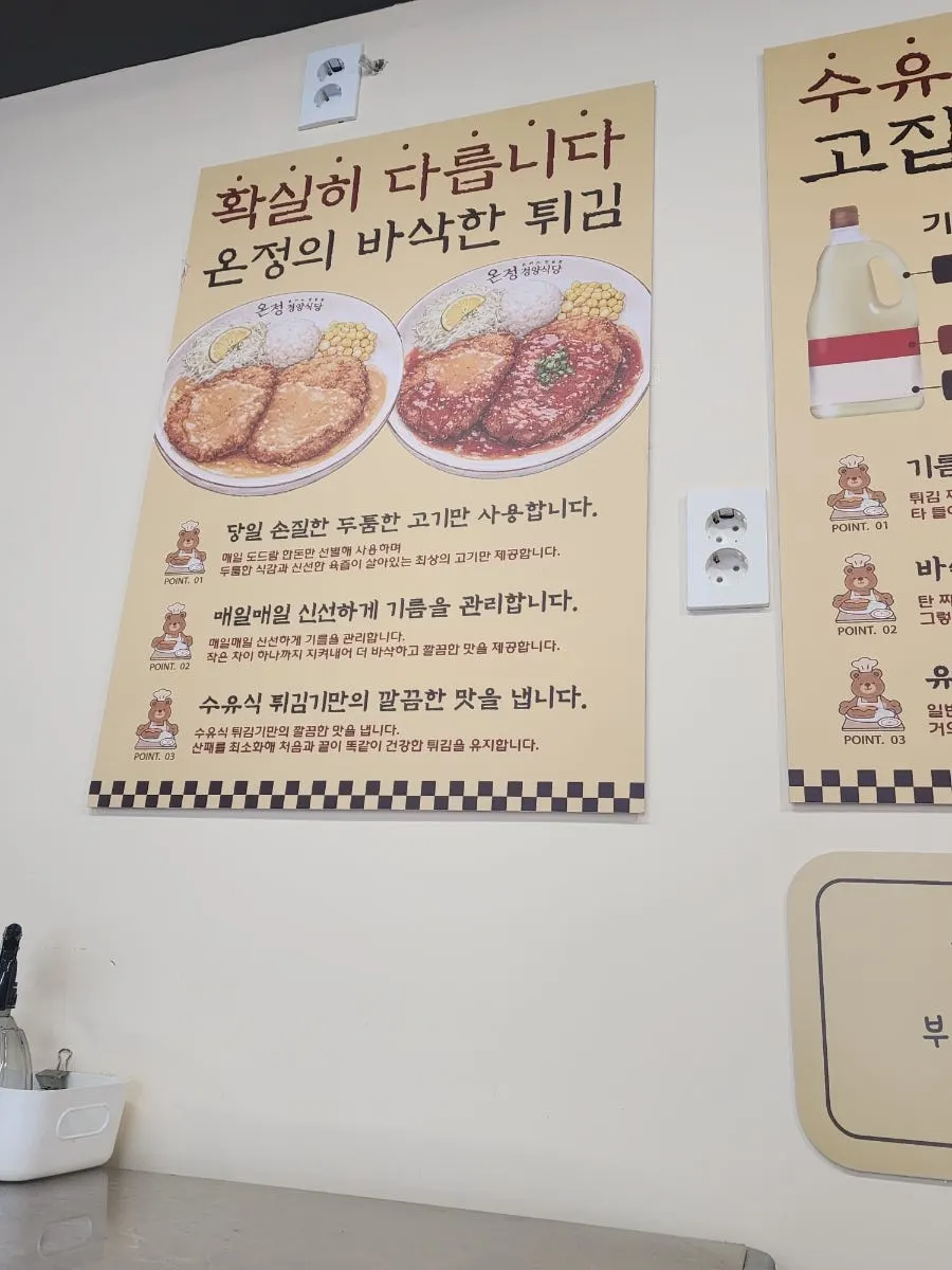 Pork cutlet menu selection at Onjeong Gyeongyang Sikdang