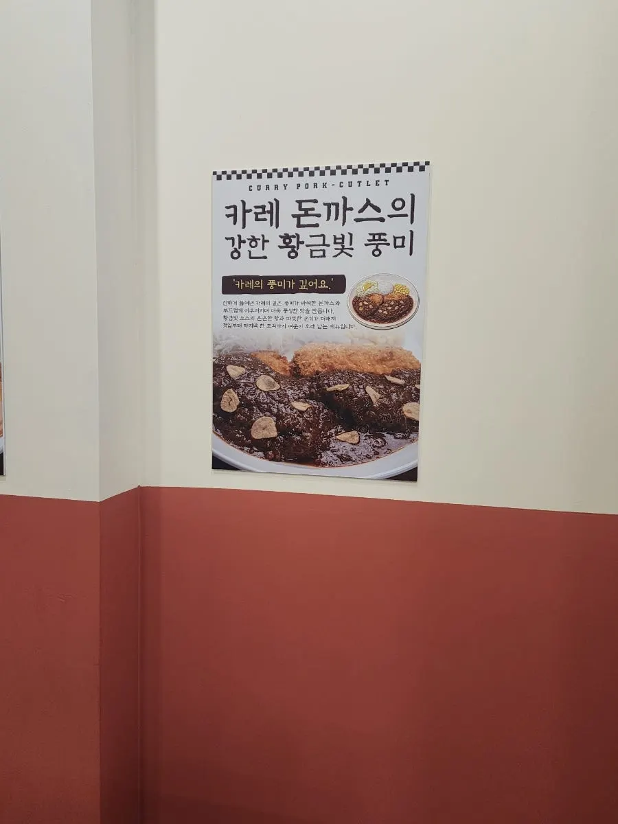 Handmade pork cutlet menu at Onjeong Gyeongyang Sikdang