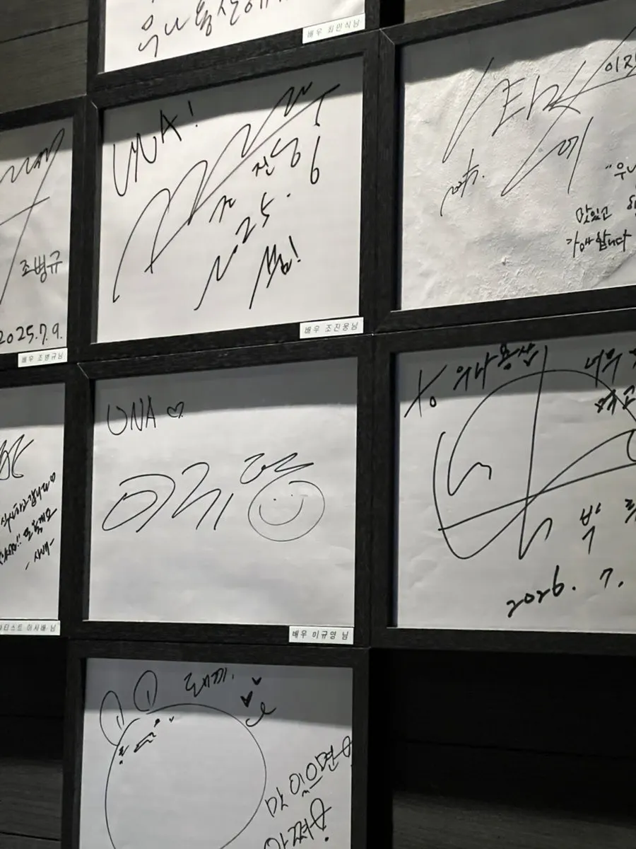 2층 우나 간판