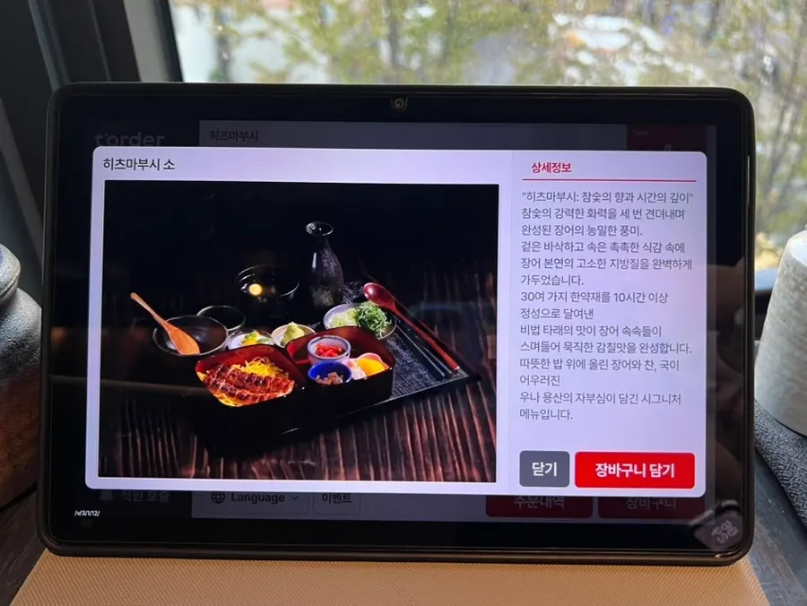 창가 쪽 식사 자리