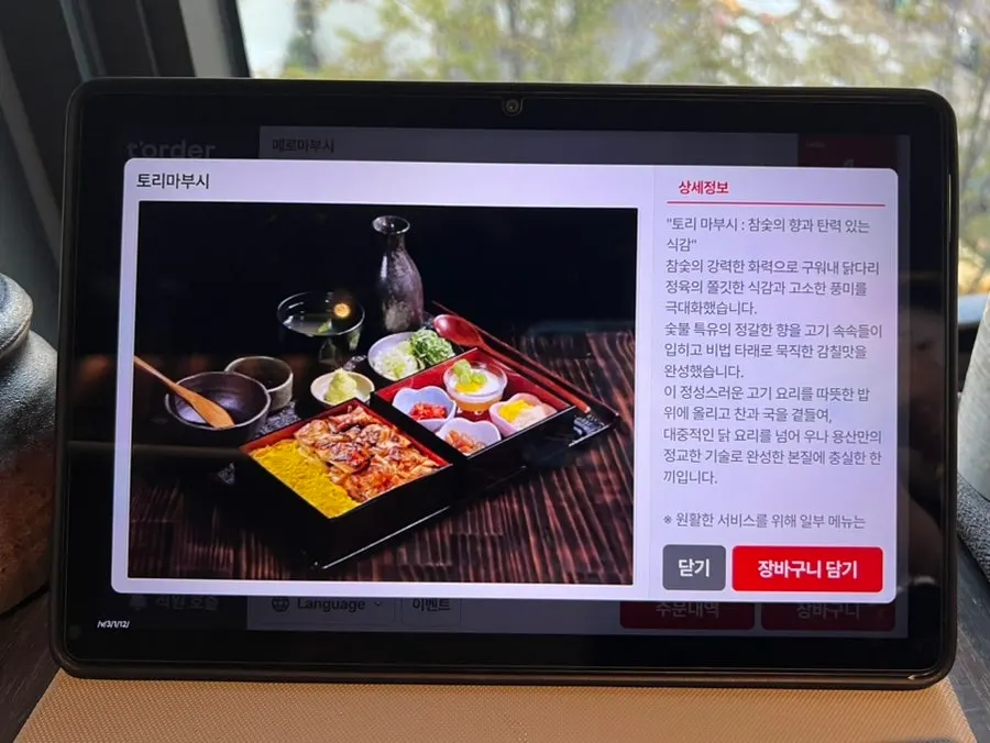 창가에서 바라본 식사 공간