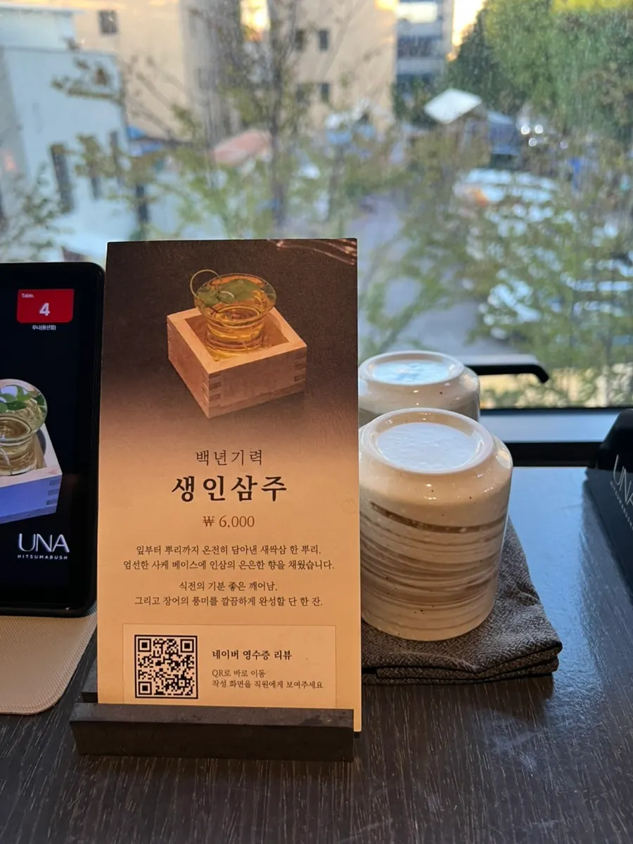 하츠마부시와 토리마부시 메뉴 안내