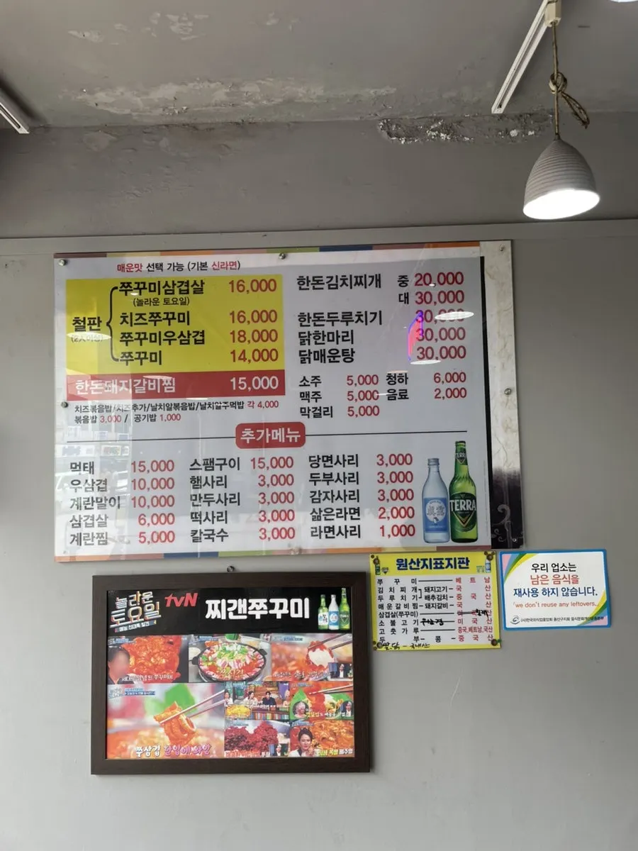 점심시간 손님이 있는 찌갠쭈꾸미 매장 내부