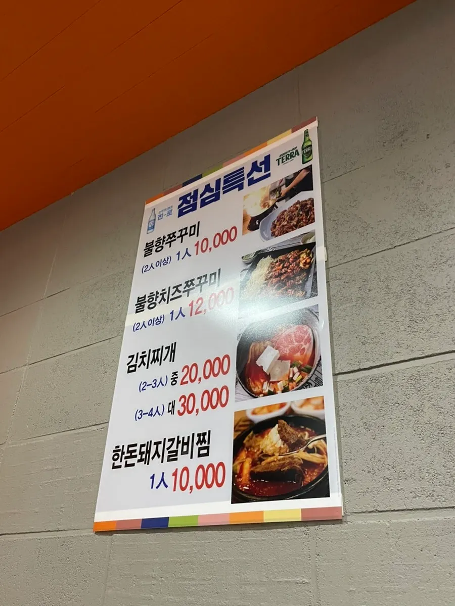 찌갠쭈꾸미 용산용문시장점 매장 모습