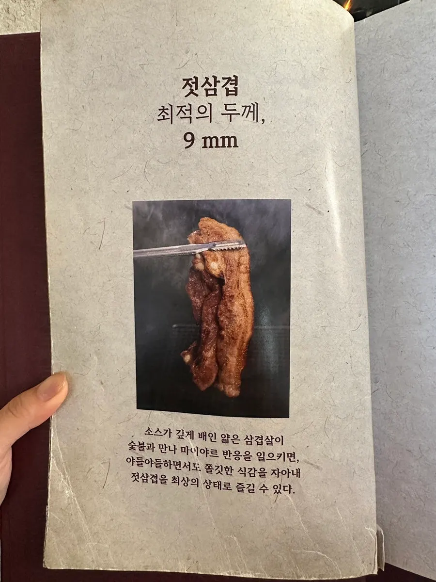 Jeokto Balhyo Gui food menu