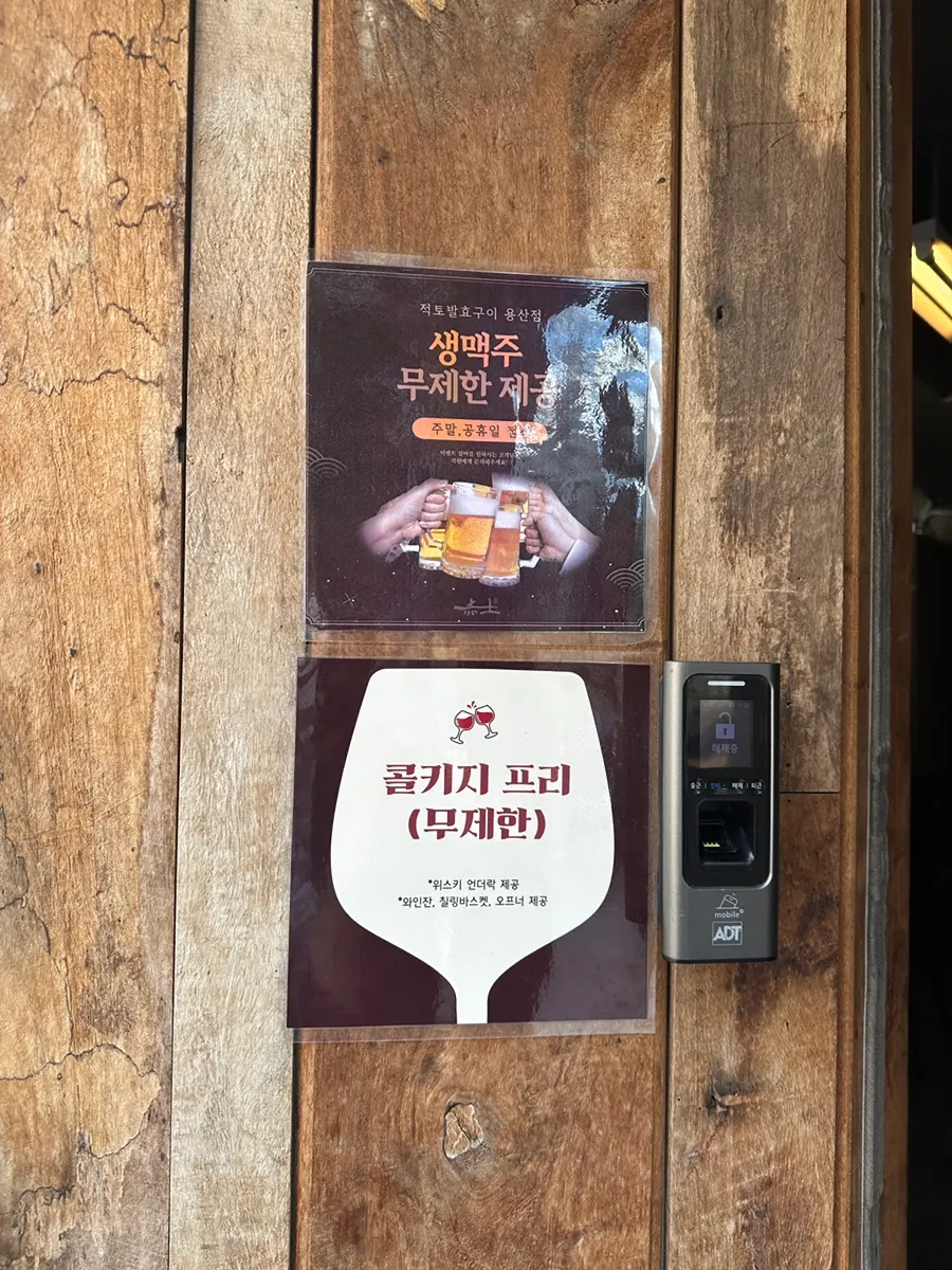 Free-corkage information