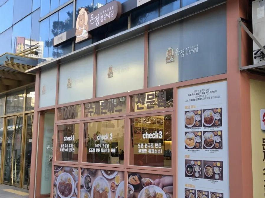 온정경양식당 방문을 소개하는 이미지