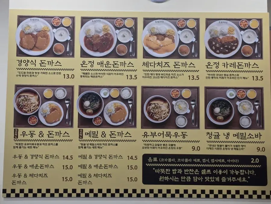 밥과 반찬을 추가하는 셀프바