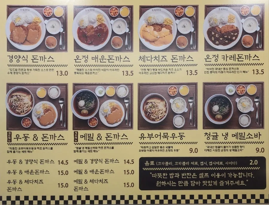 깔끔하게 정돈된 매장 내부