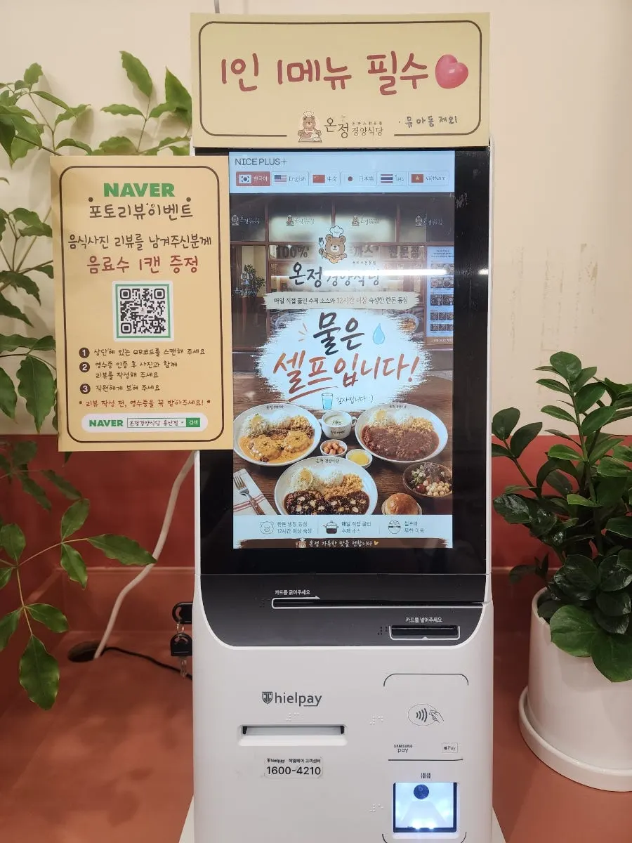 매장에 비치된 자세한 메뉴 설명