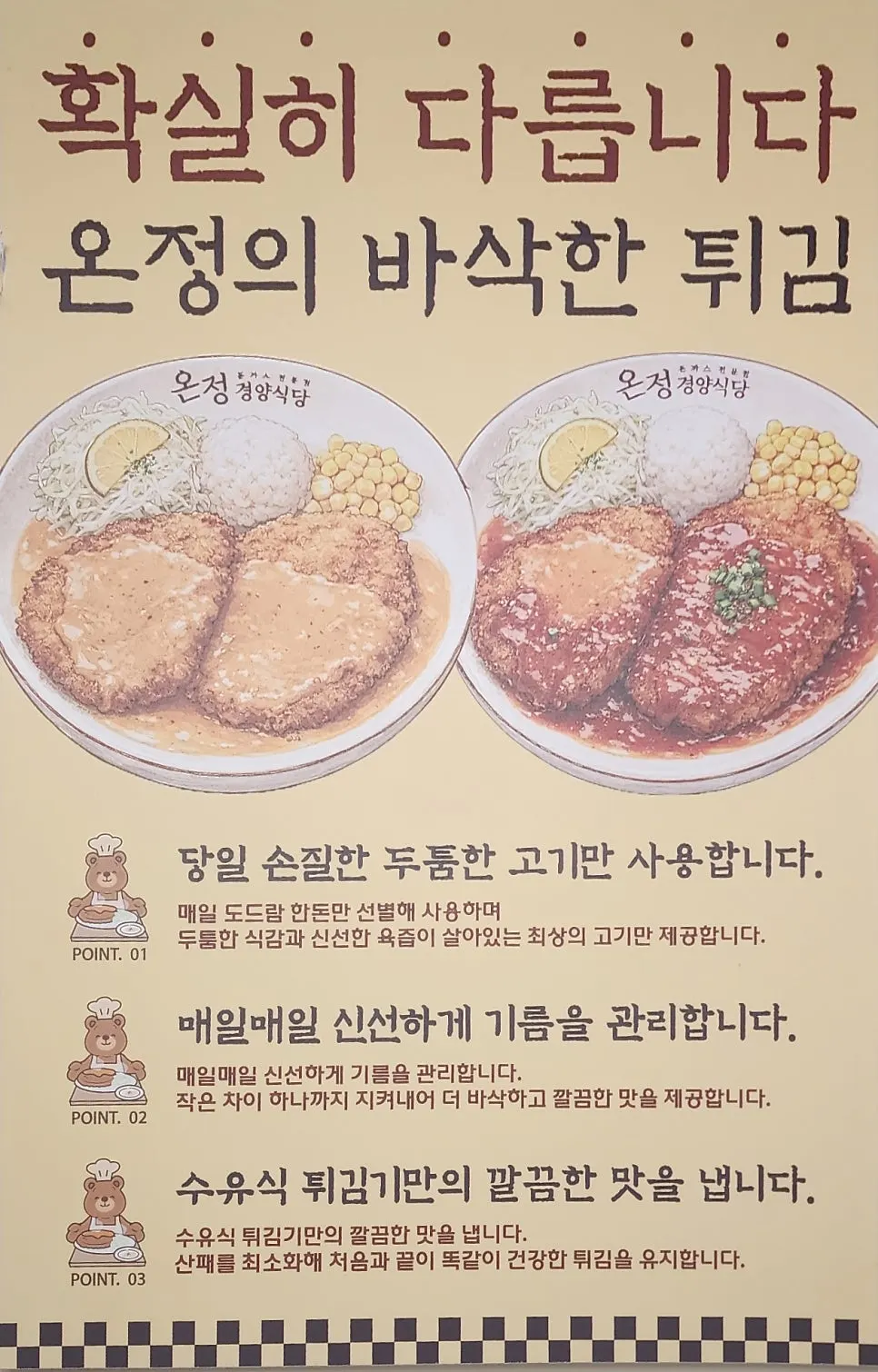 식전 스프와 빵, 딸기잼