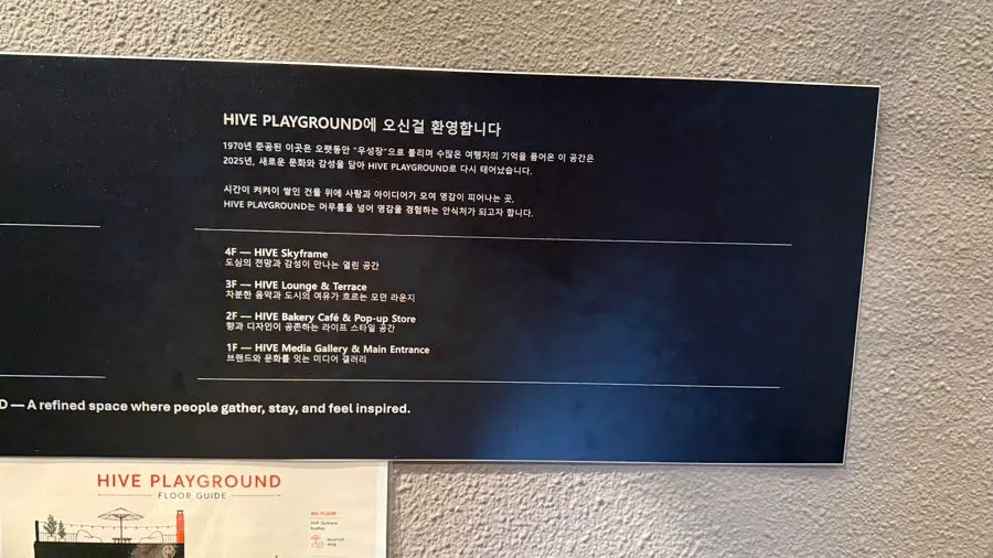 하이브 플레이그라운드 건물 앞 주차장 전경