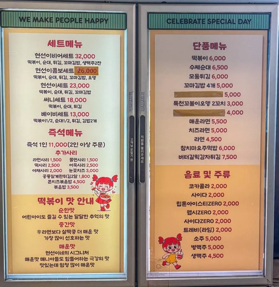 Interior of Hyeonseonine Yongsan Main Branch crowded with customers