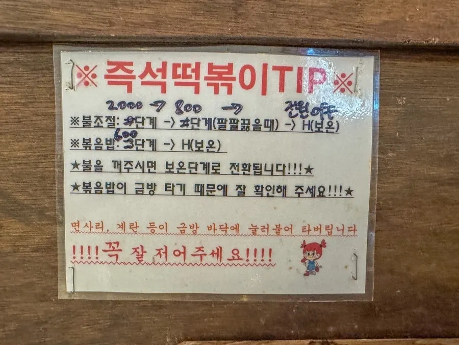 Instant tteokbokki hot pot for two before cooking