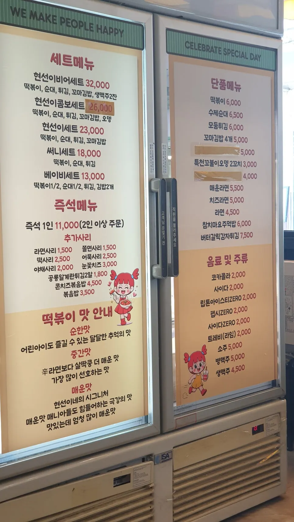 Large menu board posted near the entrance