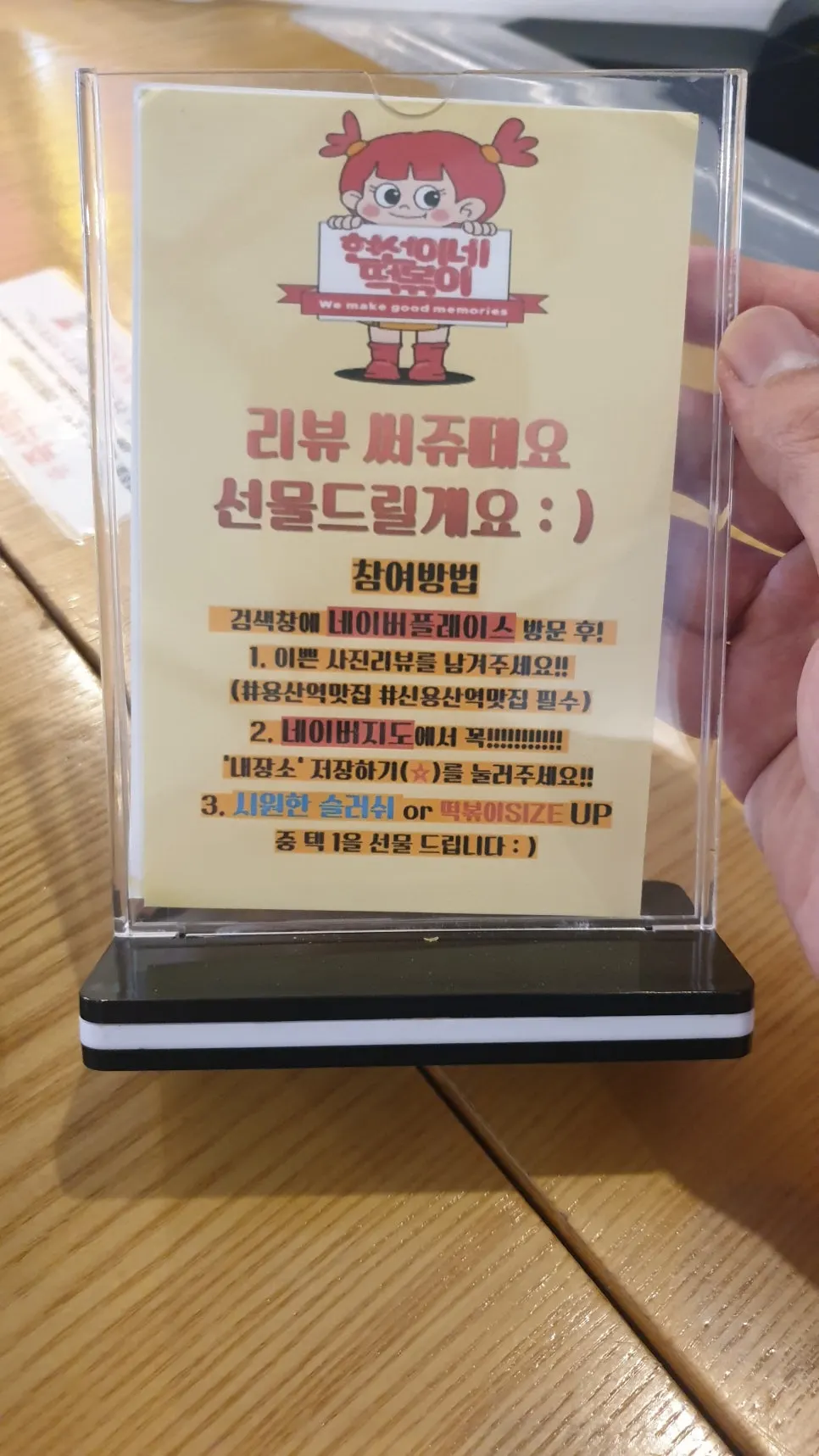 Sign for the review event offering a slushie or size-up
