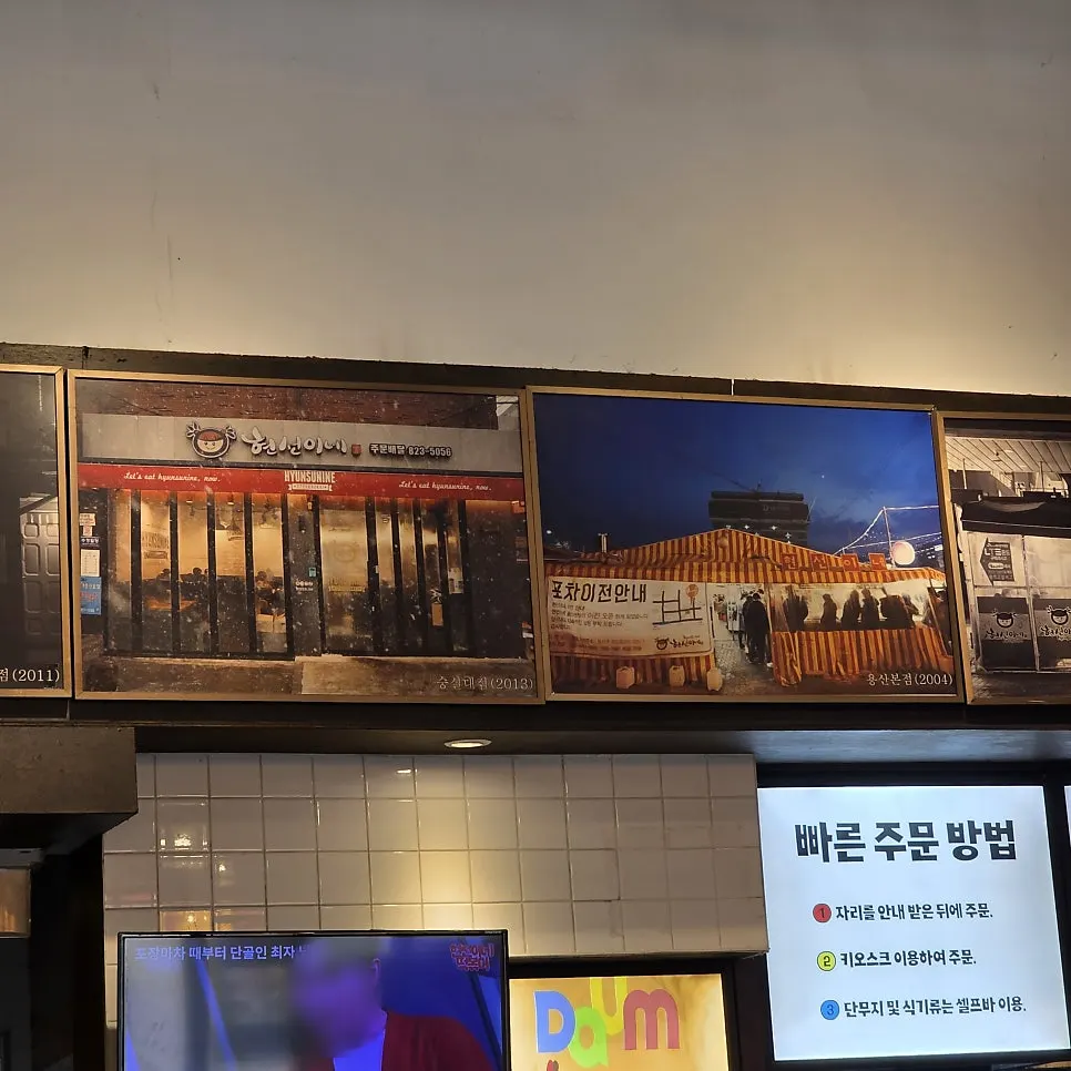Menu guide at Hyeonseonine Yongsan Main Branch