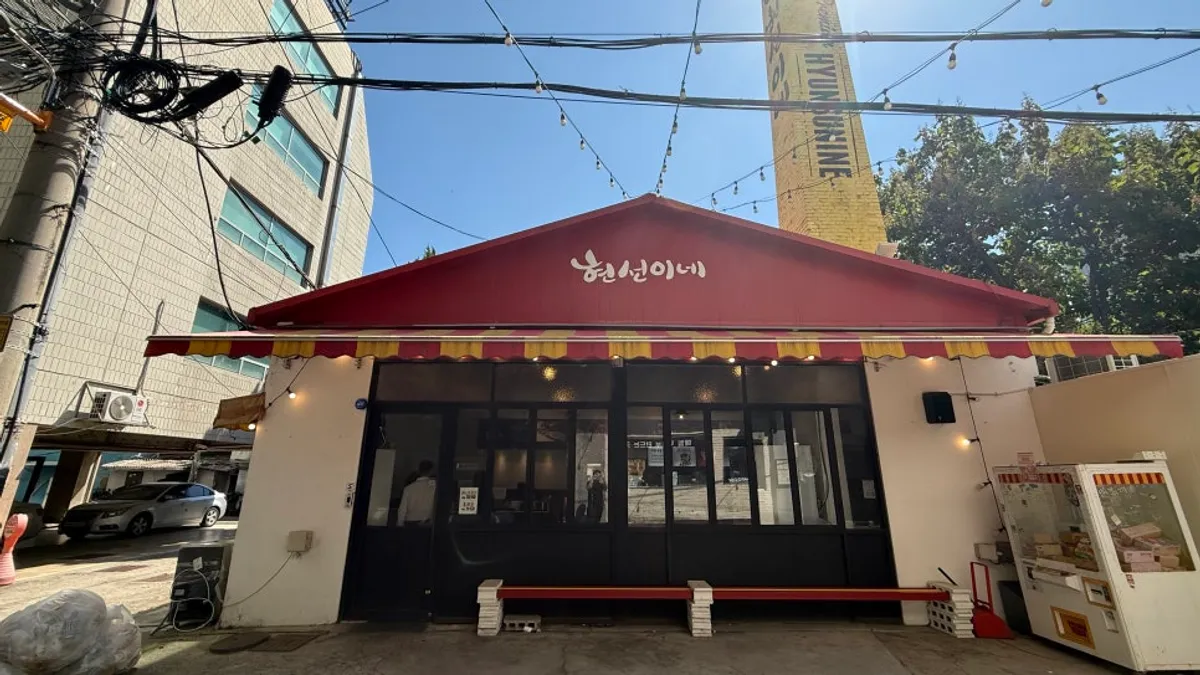 Exterior of Hyeonseonine Yongsan Main Branch