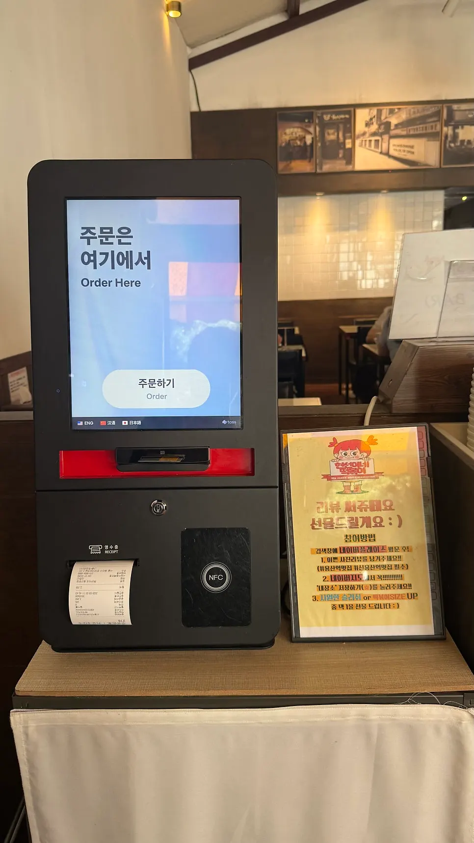 Self-serve bar with fried flakes and pickled radish