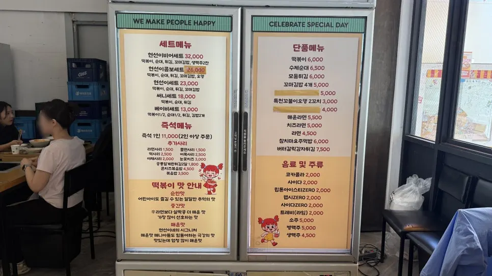 Hyeonseonine instant tteokbokki menu