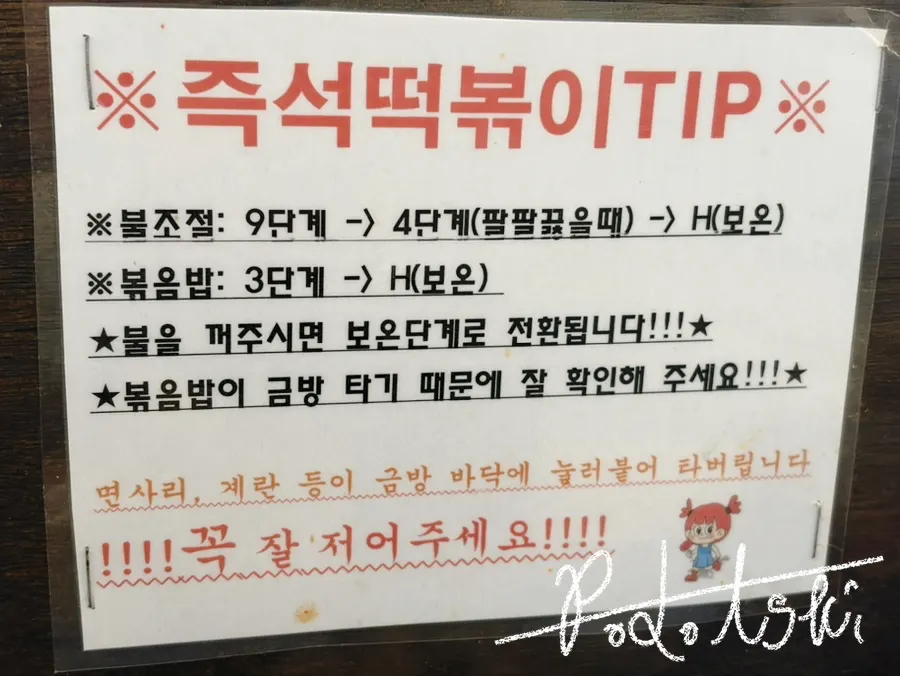 어묵 국물과 셀프바에서 담아온 단무지, 튀김가루