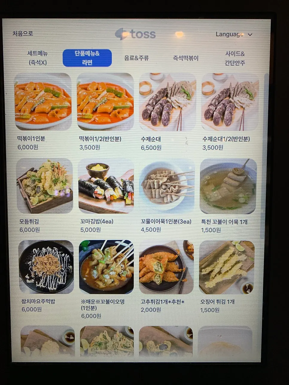 현선이네 용산본점 내부 좌석