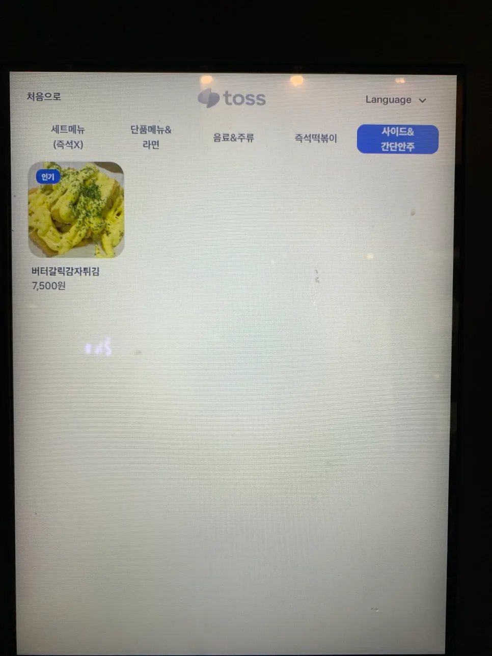 현선이네 즉석떡볶이 메뉴판