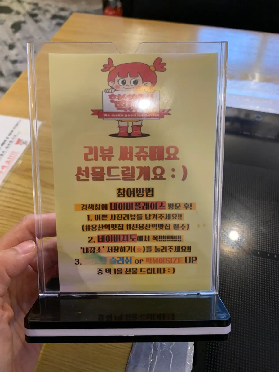 입구에 놓인 캐치테이블 대기 기기