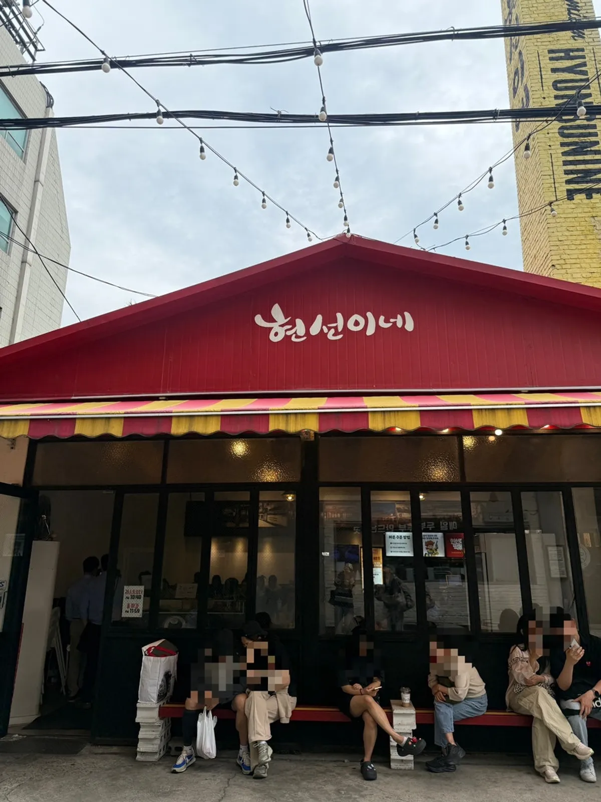 현선이네 용산본점 빨간 건물 외관