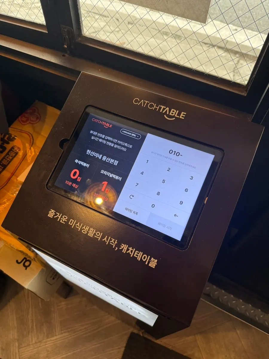 가게 앞 대기 공간과 기다리는 손님들