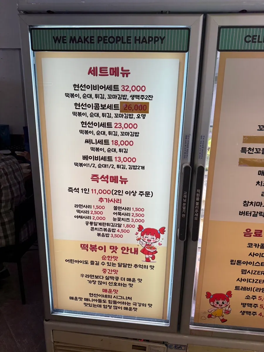 현선이네 용산본점 입구 주변 모습