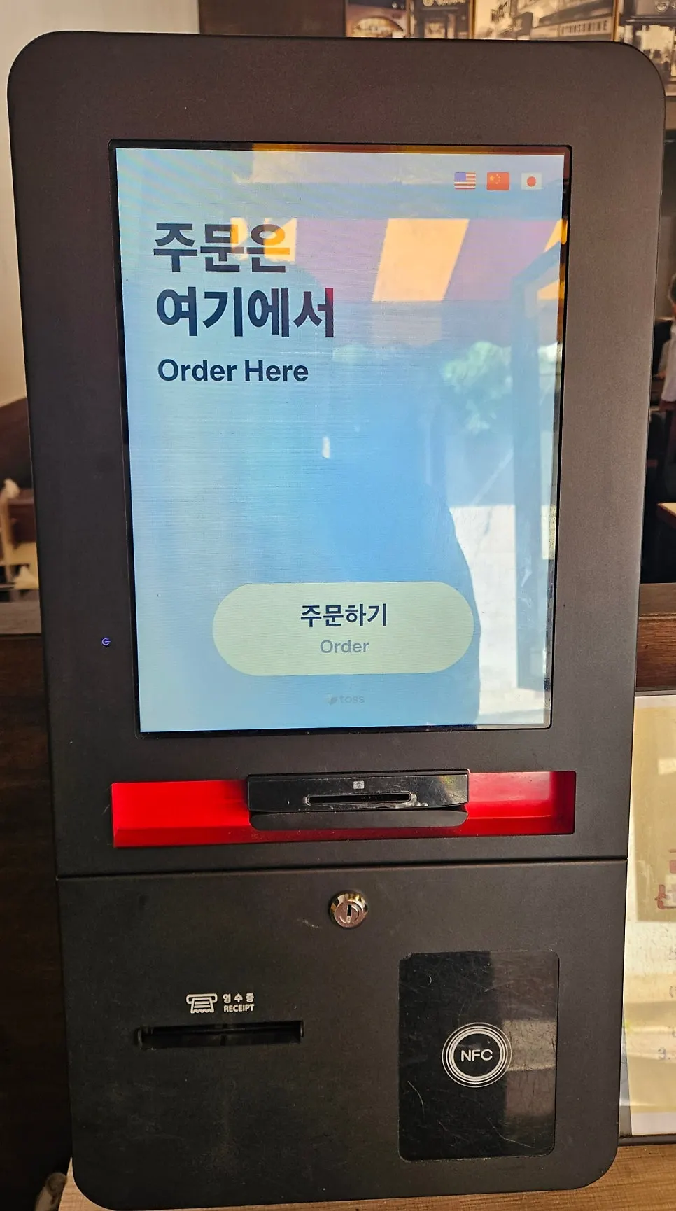 Hyeonseonine exterior and waiting line