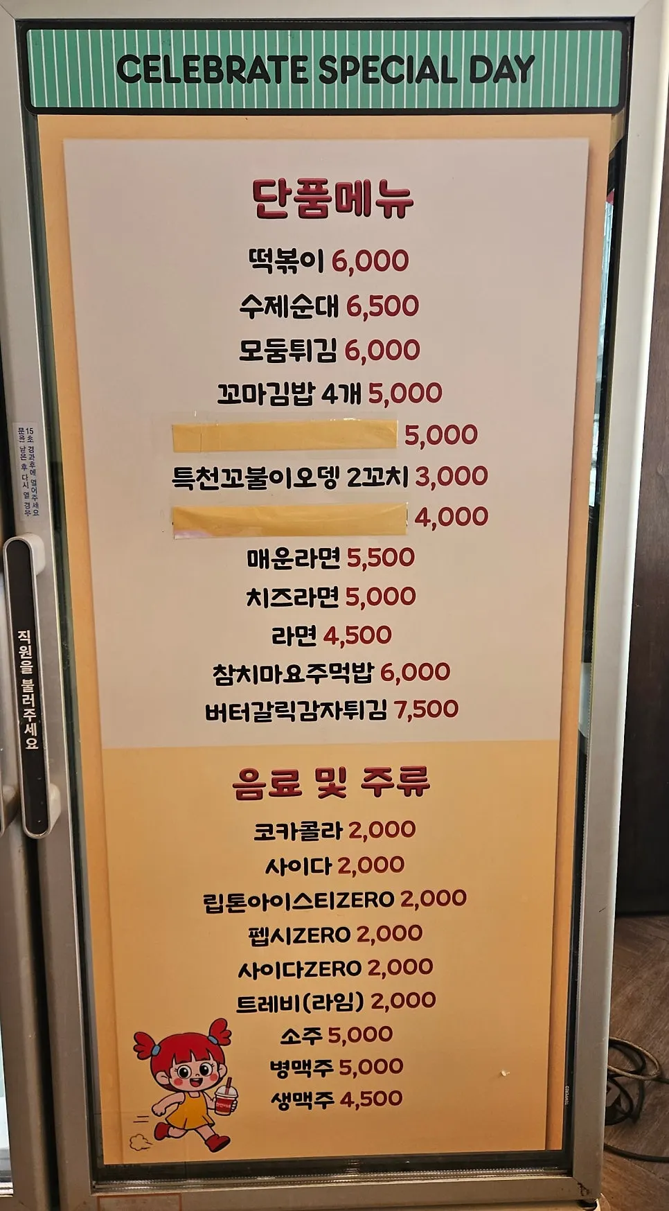 Hyeonseonine at lunchtime