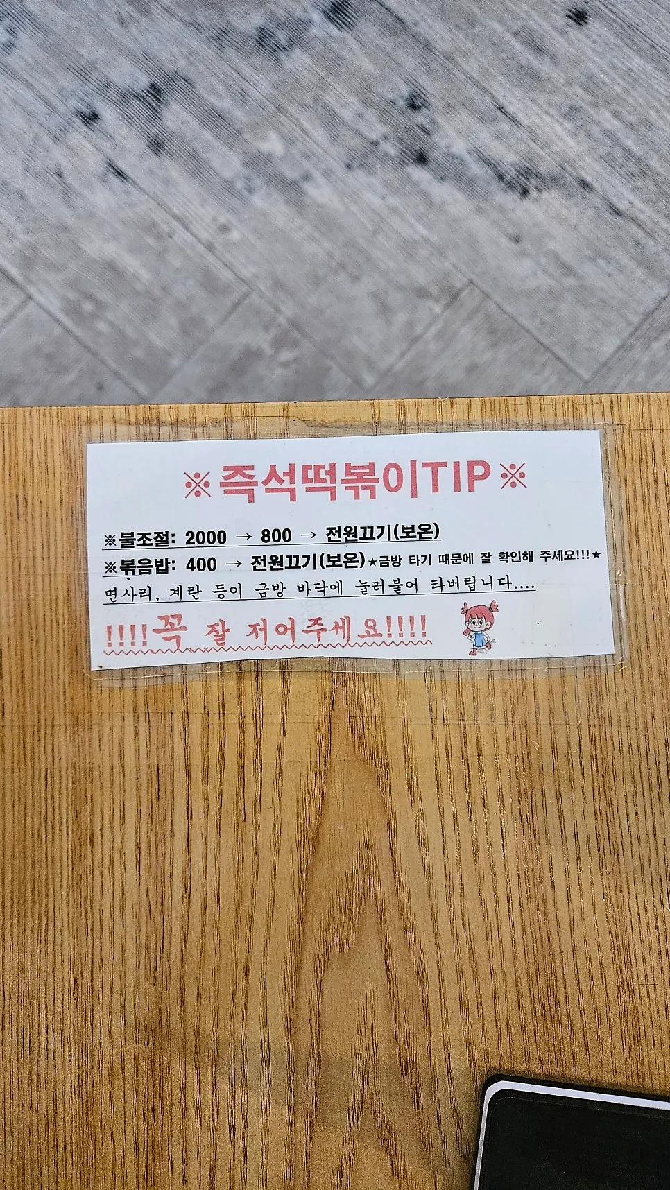 Hyeonseonine Korean snack menu