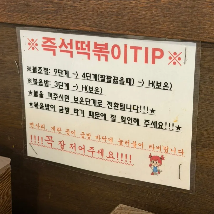 떡과 쫄면사리, 계란 2개가 들어간 즉석떡볶이