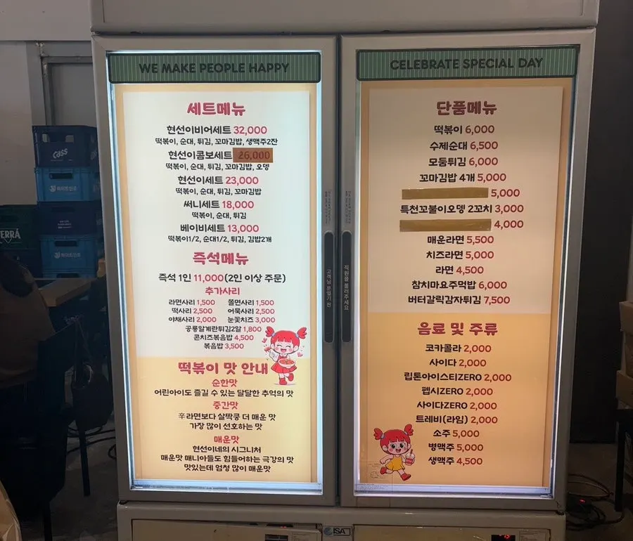Order screen for the two-person instant tteokbokki and fried rice