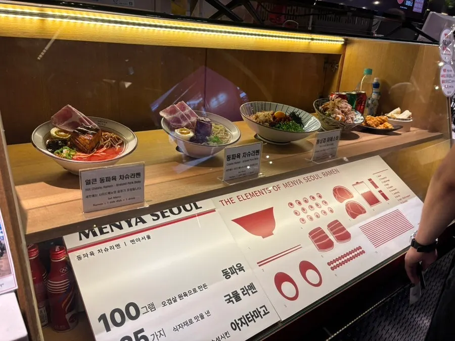 Signage explaining broth and topping combinations