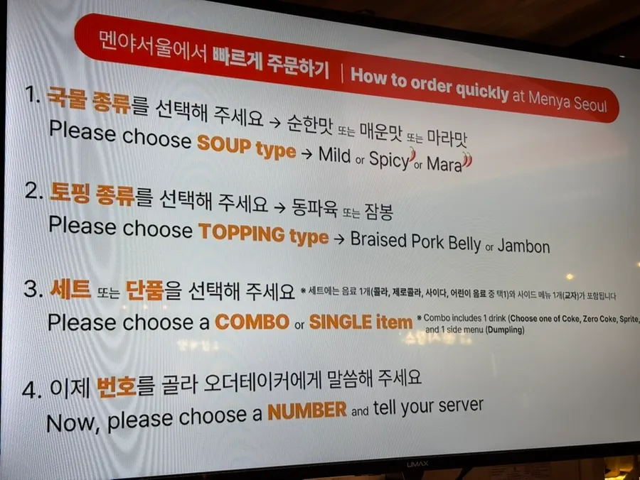 Guide to how to order at Menya Seoul