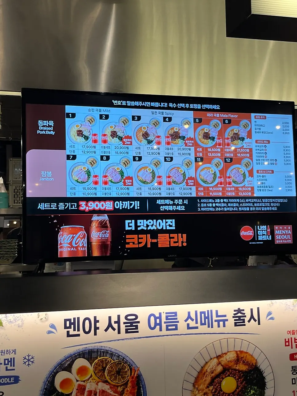 Menya Seoul menu split into dongpo pork and jambon lines