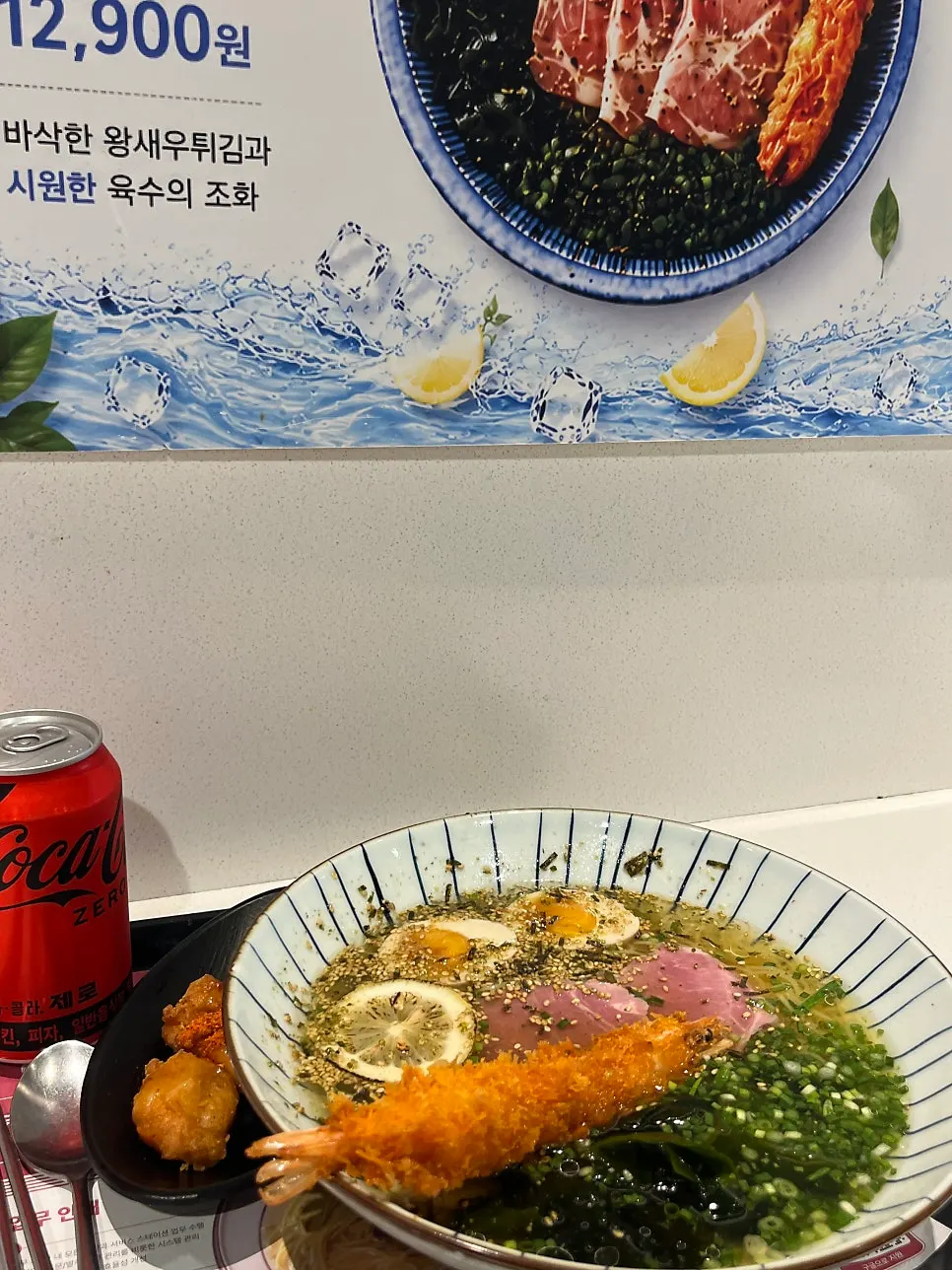 Cold ramen table setting with a zero-sugar Coke